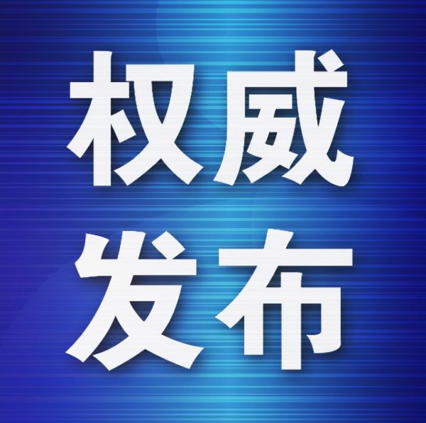 配资实盘网上配资炒股 辽宁发布上半年经济运行情况